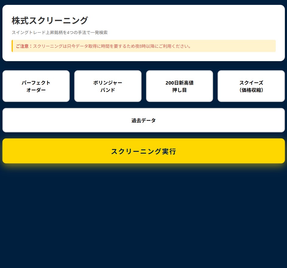 株スクホームページ
